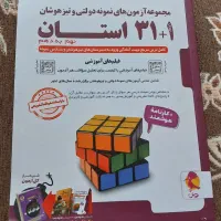 کتاب تست پایه نهم به دهم و ششم به هفتم  تیزهوشان