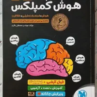 کتاب نهم