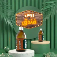 روغن گیاهی درمانی