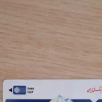 کیف پول ومدارک