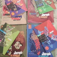 کتاب فرمول بیست و مهرماه دوازدهم