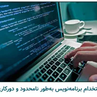 استخدام برنامه نویس فول‌استک جنگو