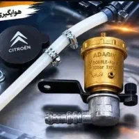 کیت هواگیری پژو