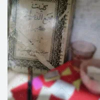 کتاب مشگل گشای زندگی