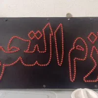 تابلو چشمک‌زن (LED) مخصوص لوازم‌التحریر جلب مشتری