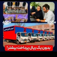 باربری آزادی انقلاب جیحون جمهوری. کارگر .ستارخان