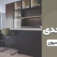 نقد واقساط کابینت کمد سقف کاذب