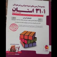 کتاب تست وکتاب کمک درسی