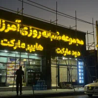 تابلوسازی.تابلو.نما.کامپوزیت.تابلوساز
