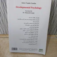 کتاب روانشناسی رشد