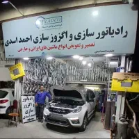 تعمیر اگزوز احمد اسدی
