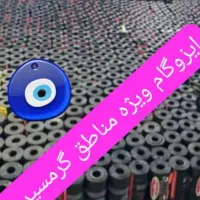 ایزوگام  نمایندگی ایزوگام پخش عمده خرده
