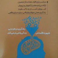 سیکل و دیپلم آموزش پرورش