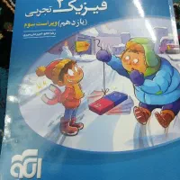 کتاب فیزیک نشر الگو یازدهم تجربی 1404