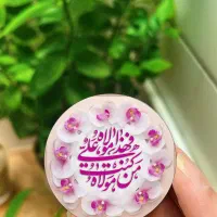 هدیه عیدغدیر