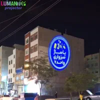 ویدئو پرژکتورتابلوی متحرک تبلیغاتی