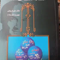 سه کتاب شریعتی