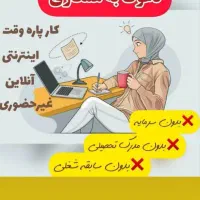 استخدام فروشنده و مدیر فروش