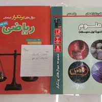کتاب های پرتکرار قلمچی