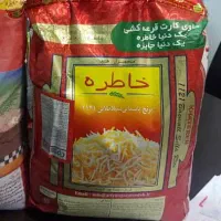 برنج خاطره و شهرخاطرات