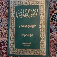 اصول فقه مرحوم مظفر