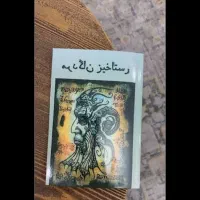 عکسارو میبینی چت پیام بده