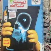 کتاب تست زیست خیلی سبز
