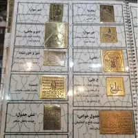 لوح برنجه گشایش کار