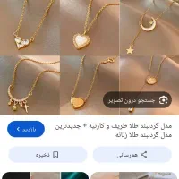 طلا دستبند پیدا شده