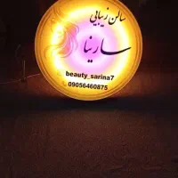 لوازم سالن