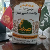 برنج ایرانی طارم هاشمی درجه ۱