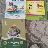 کتب کمک درسی پایه هفتم و نهم