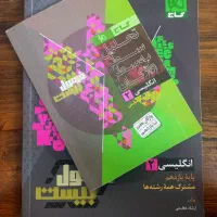 زبان انگلیسی یازدهم فرمول ۲۰
