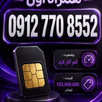 0912.770.8552