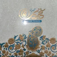 ترمه  رومیزی