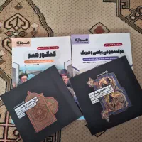 کتاب های تست کنکور هنر