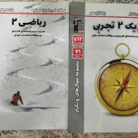 کتاب تجربی دهم یازدهم