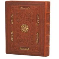 دعا تضمینی