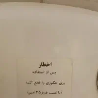 وان|لوازم حمام|شهرضا, |دیوار