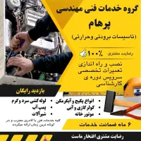 تعمیر سرویس پکیج آبگرمکن لوله کشی پمپ شیرآلات