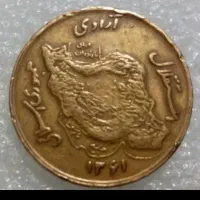 سکه جمهوری اسلامی