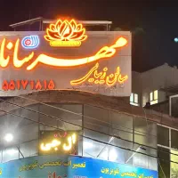 واحد اداری نبش ۴راه اصلی ابوذر