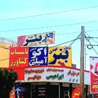 چاپ بنر ، تابلو ساز ، برش لیزر