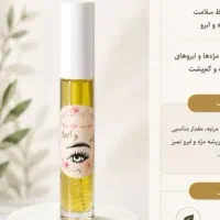 سرم تقویت و رویش مجدد مژه وابرو