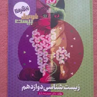 کتاب کار