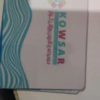 کارت 12 جلسه ای استخر کوثر