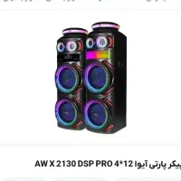 اسپیکر پارتی آیوا 12*4  AWX2130 DSP PRO