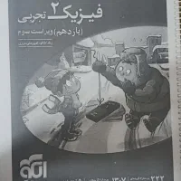 کتاب تست