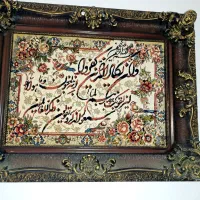 تابلو ان یکاد
