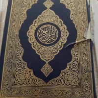 کتاب دعا. گره گشایی